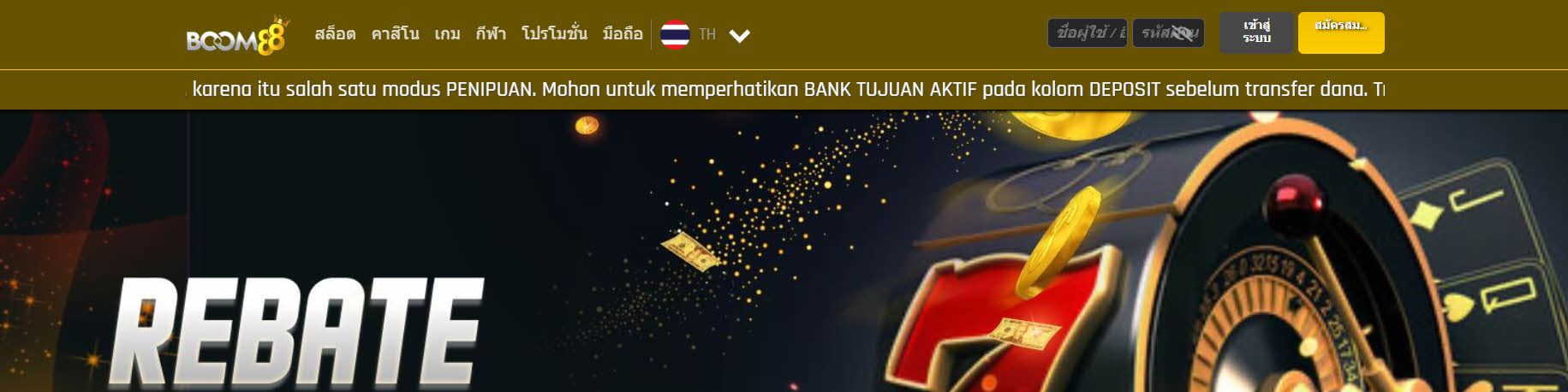 รับรายได้มหาศาลจากการเป็นตัวแทน Boom88
